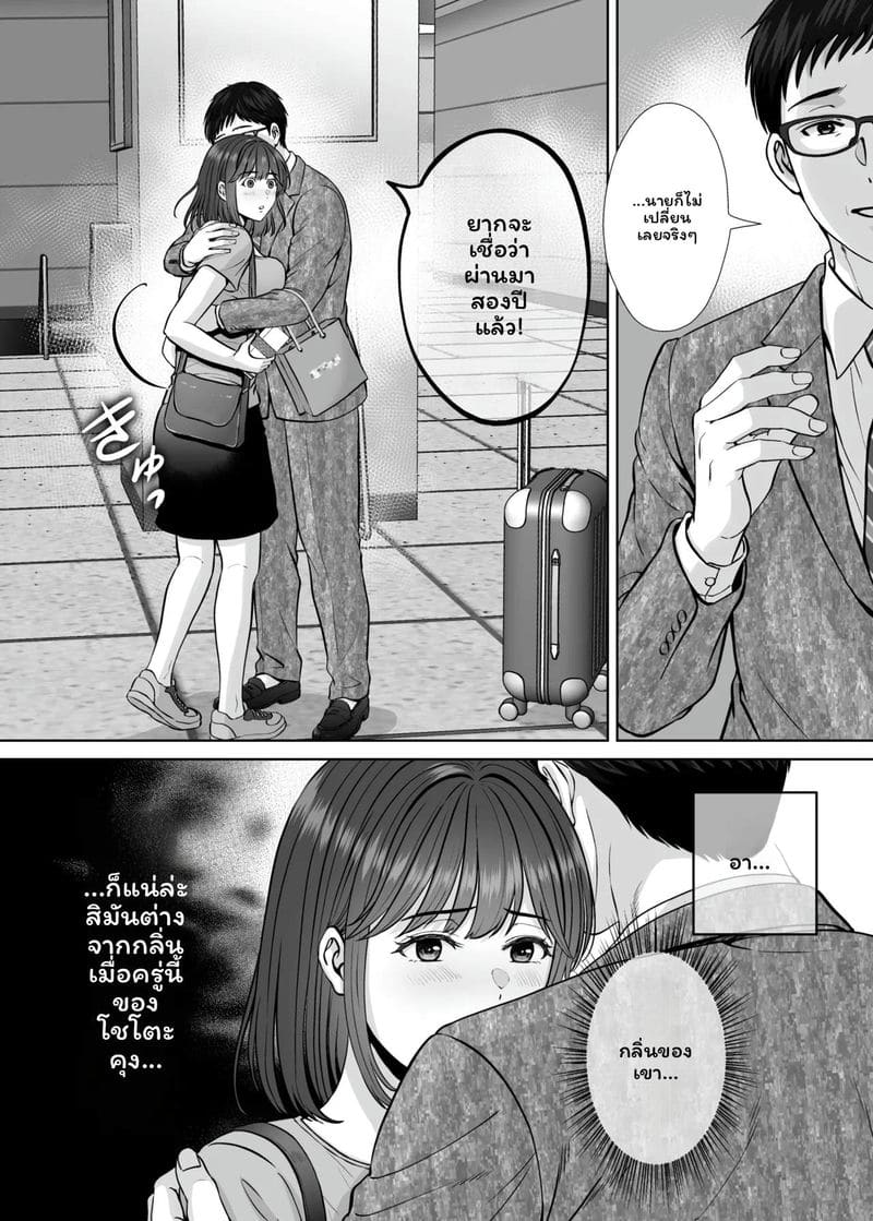 โดจิน แม่… โดนเย็ด แปลไทย